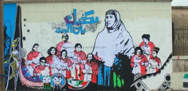 A mural by Brigades Mona Lisa in Alexandria, Egypt.