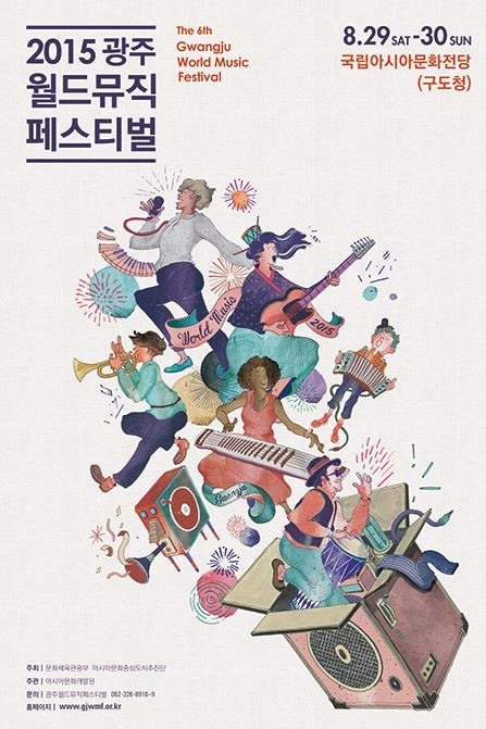 Poster for the 6th annual Gwangju World Music Fest. © Gwangju World Music Fest.